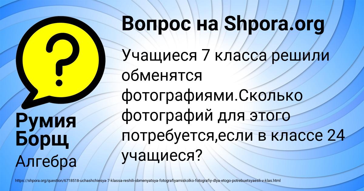 Картинка с текстом вопроса от пользователя Румия Борщ