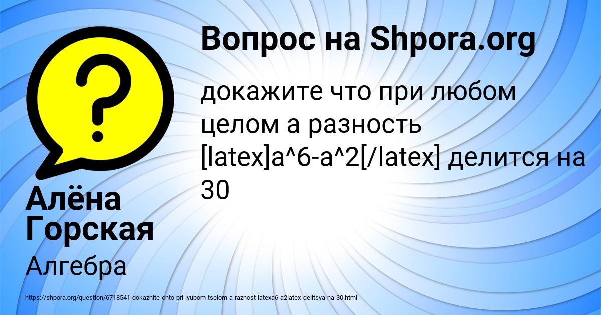 Картинка с текстом вопроса от пользователя Алёна Горская