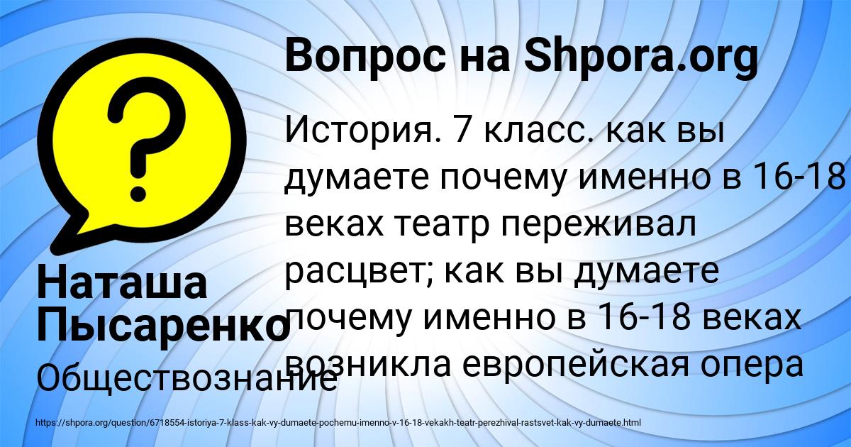 Картинка с текстом вопроса от пользователя Наташа Пысаренко