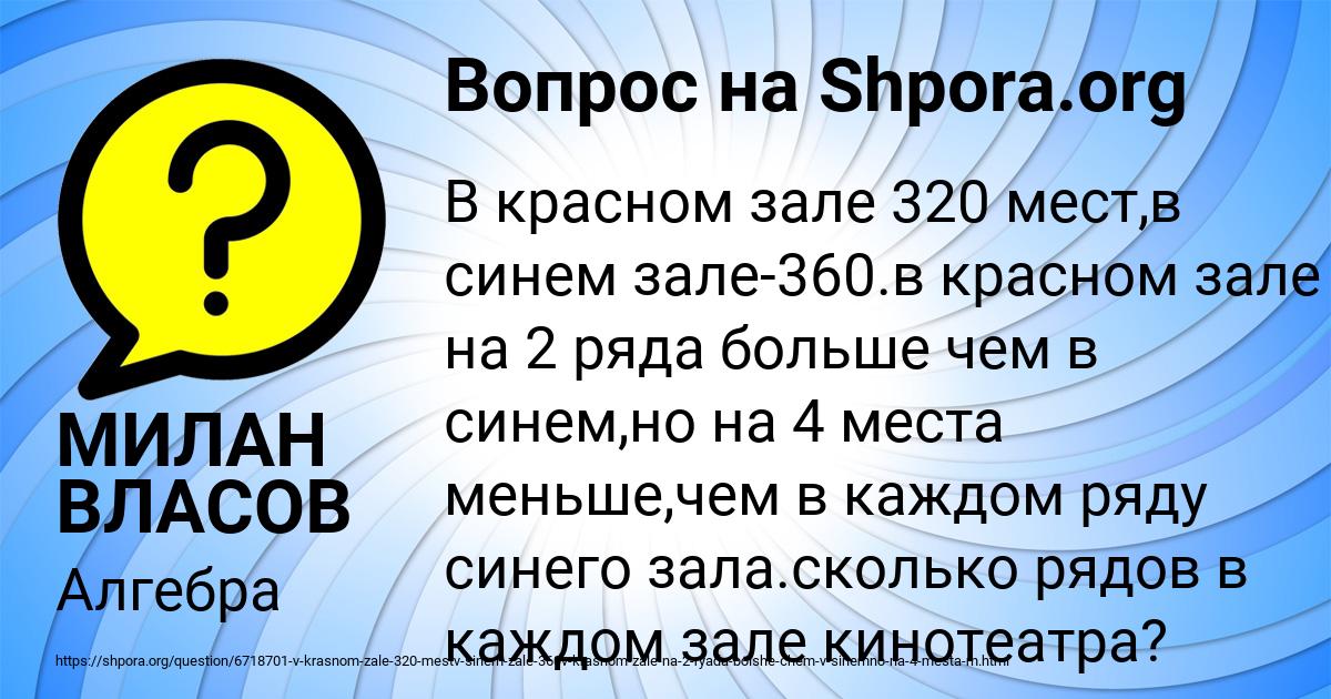 Картинка с текстом вопроса от пользователя МИЛАН ВЛАСОВ