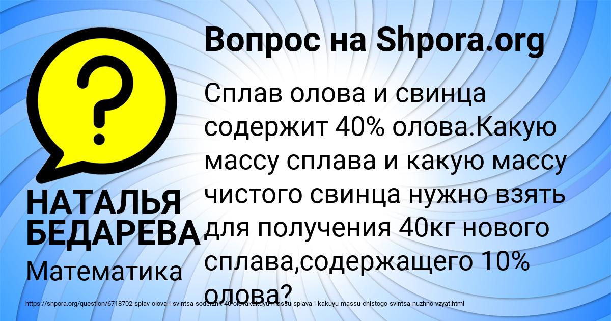 Картинка с текстом вопроса от пользователя НАТАЛЬЯ БЕДАРЕВА