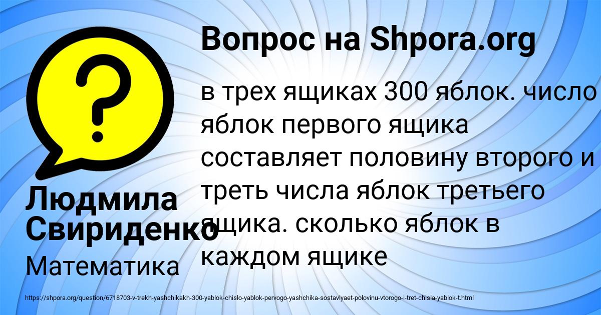Картинка с текстом вопроса от пользователя Людмила Свириденко