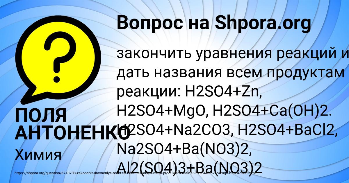 Картинка с текстом вопроса от пользователя ПОЛЯ АНТОНЕНКО