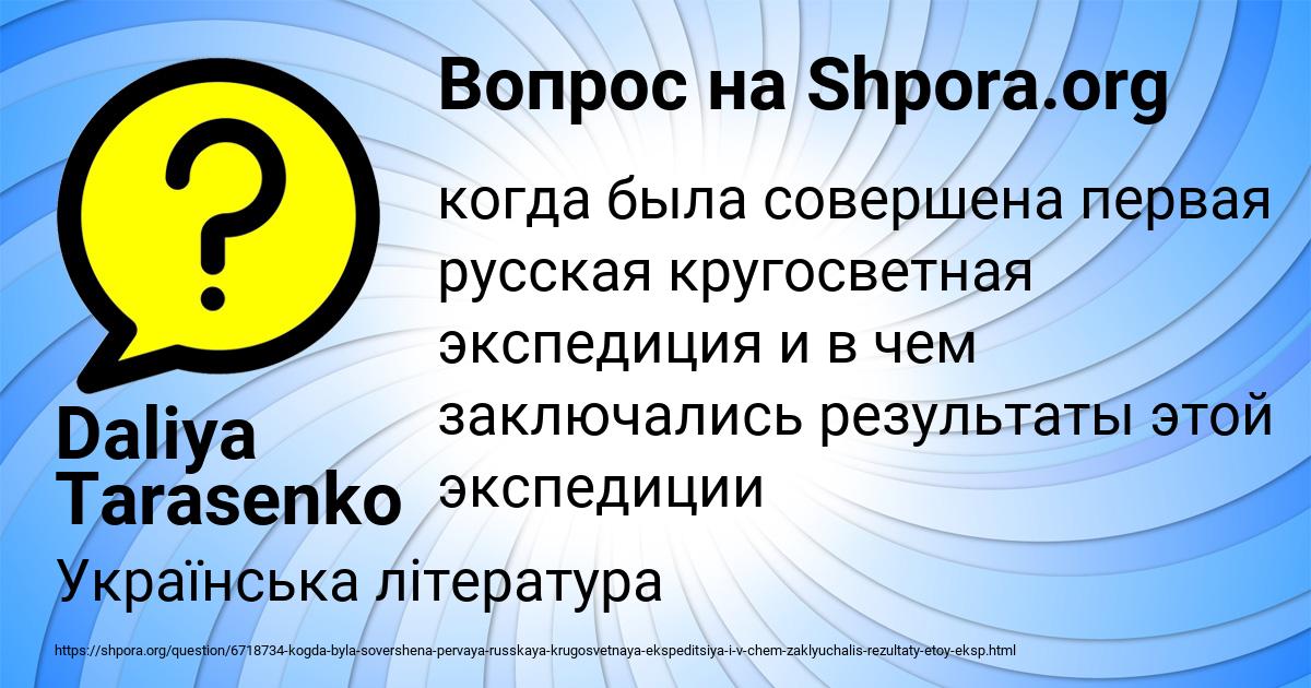 Картинка с текстом вопроса от пользователя Daliya Tarasenko