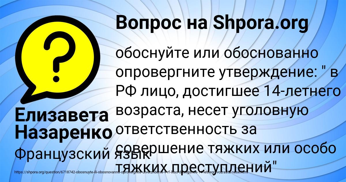 Картинка с текстом вопроса от пользователя Елизавета Назаренко