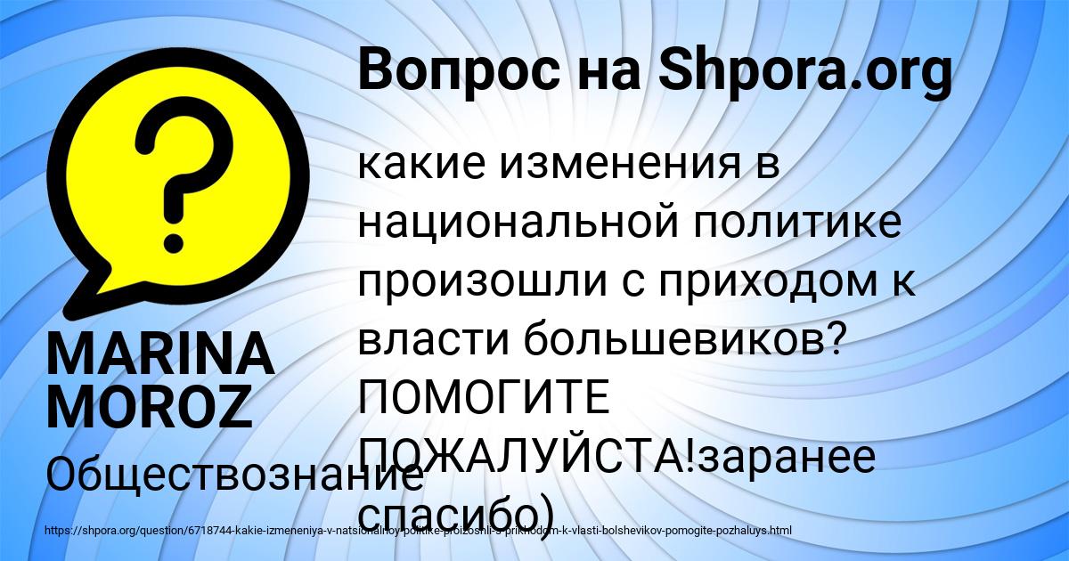 Картинка с текстом вопроса от пользователя MARINA MOROZ