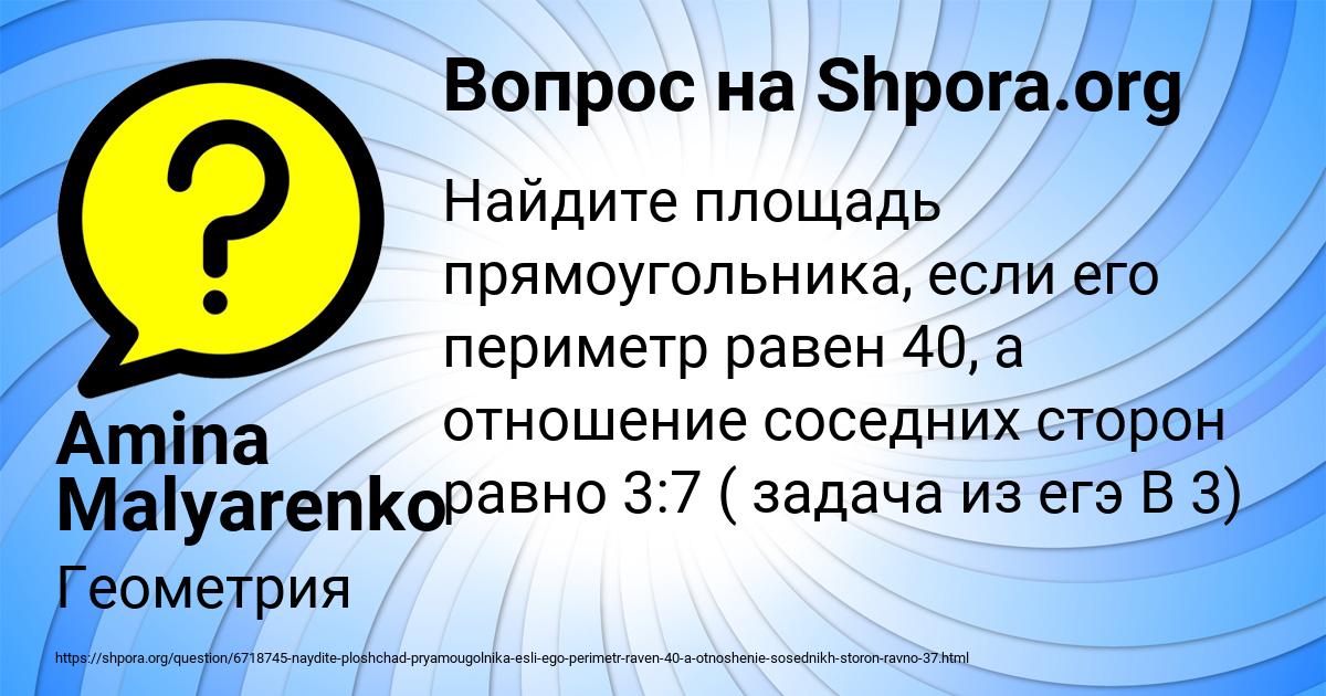 Картинка с текстом вопроса от пользователя Amina Malyarenko