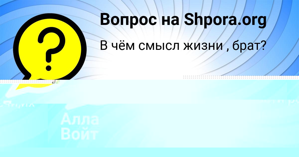 Картинка с текстом вопроса от пользователя Даша Савыцькая