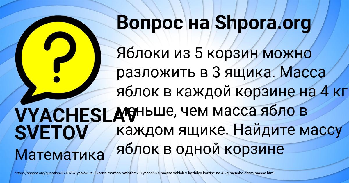 Картинка с текстом вопроса от пользователя VYACHESLAV SVETOV