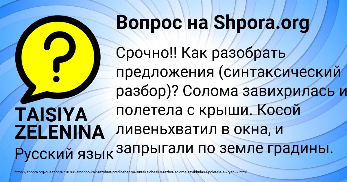 Картинка с текстом вопроса от пользователя TAISIYA ZELENINA