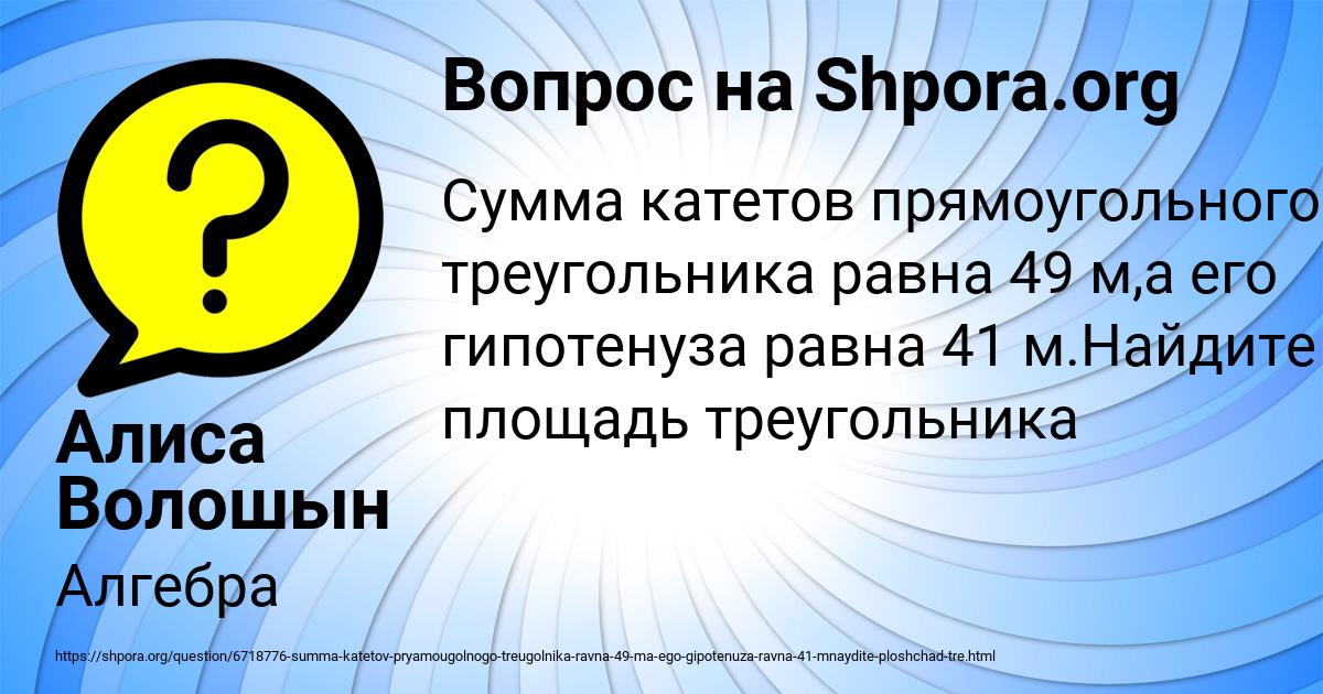 Картинка с текстом вопроса от пользователя Алиса Волошын