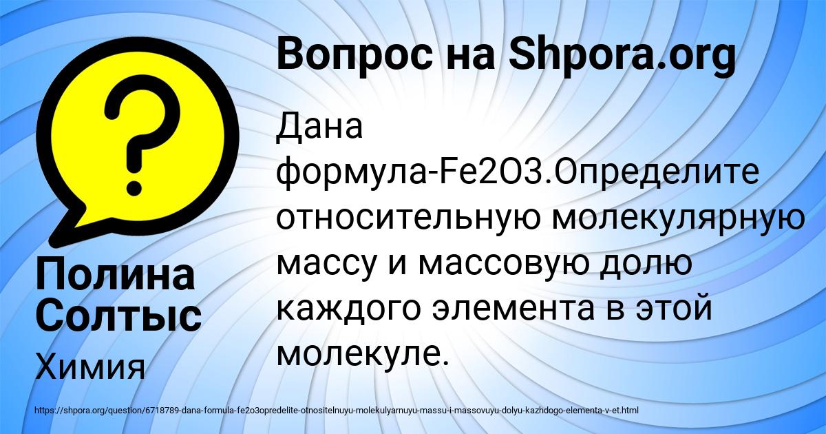 Картинка с текстом вопроса от пользователя Полина Солтыс