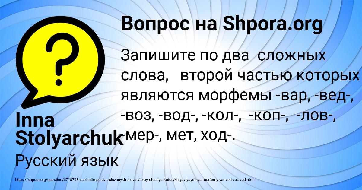 Картинка с текстом вопроса от пользователя Inna Stolyarchuk