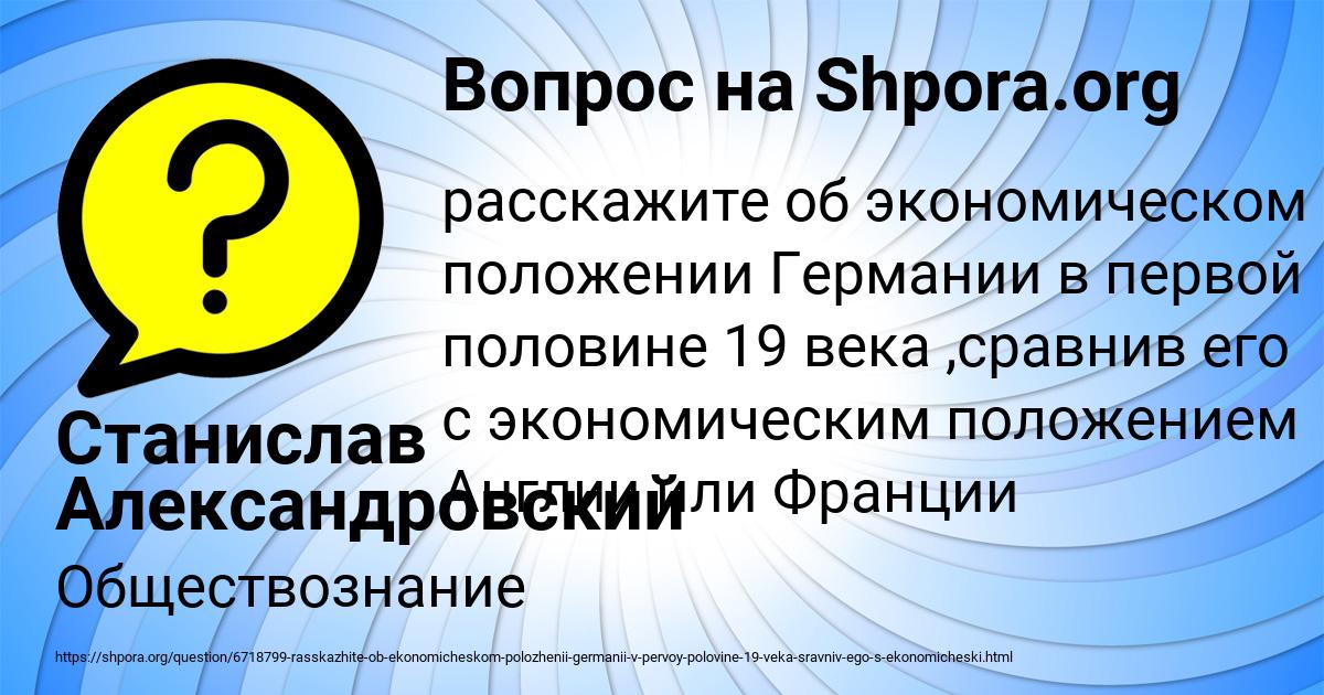 Картинка с текстом вопроса от пользователя Станислав Александровский