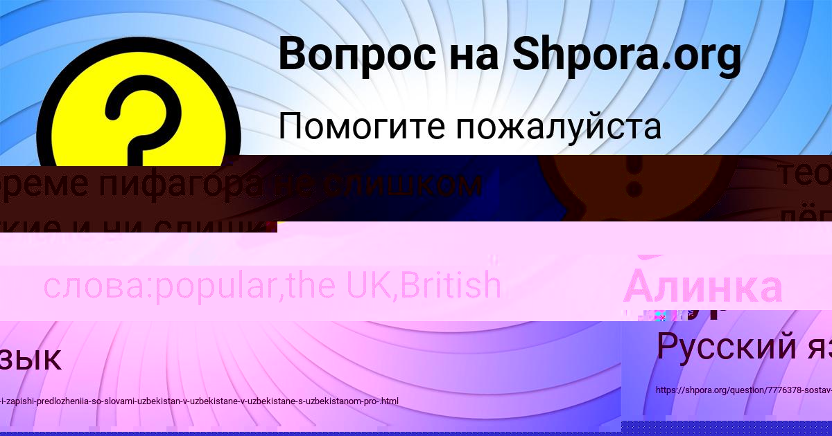 Картинка с текстом вопроса от пользователя Артём Солтыс