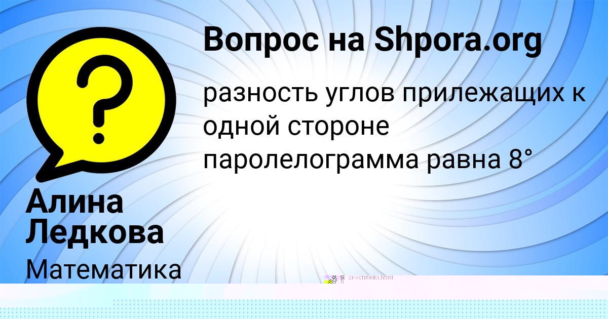 Картинка с текстом вопроса от пользователя УЛЬЯНА АНТОНЕНКО