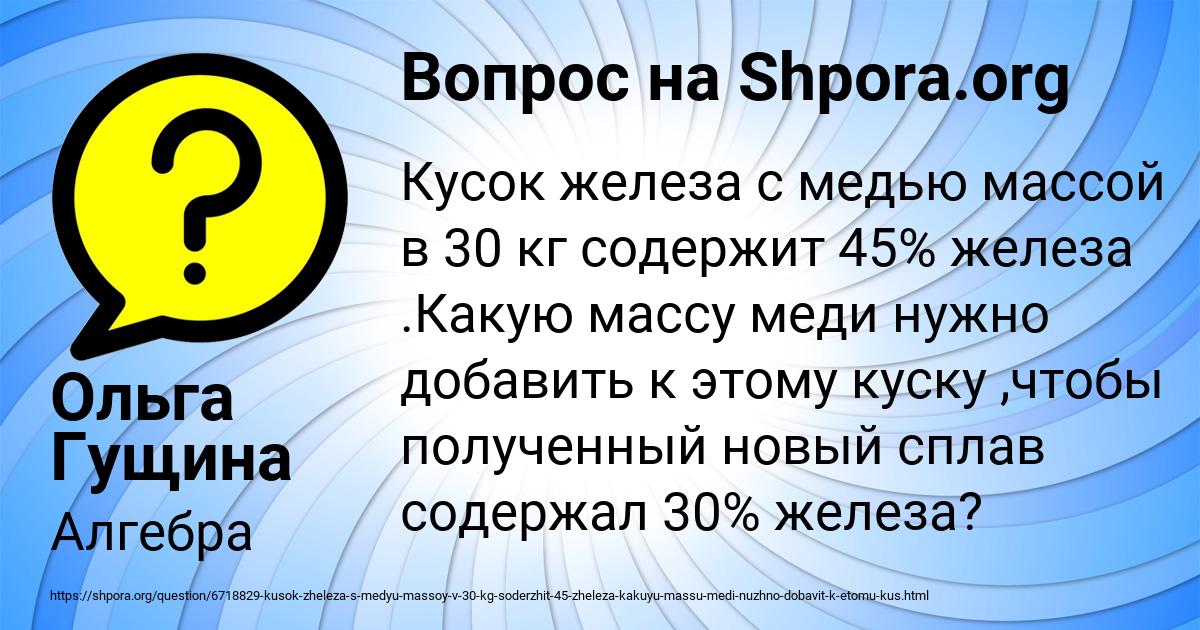 Картинка с текстом вопроса от пользователя Ольга Гущина