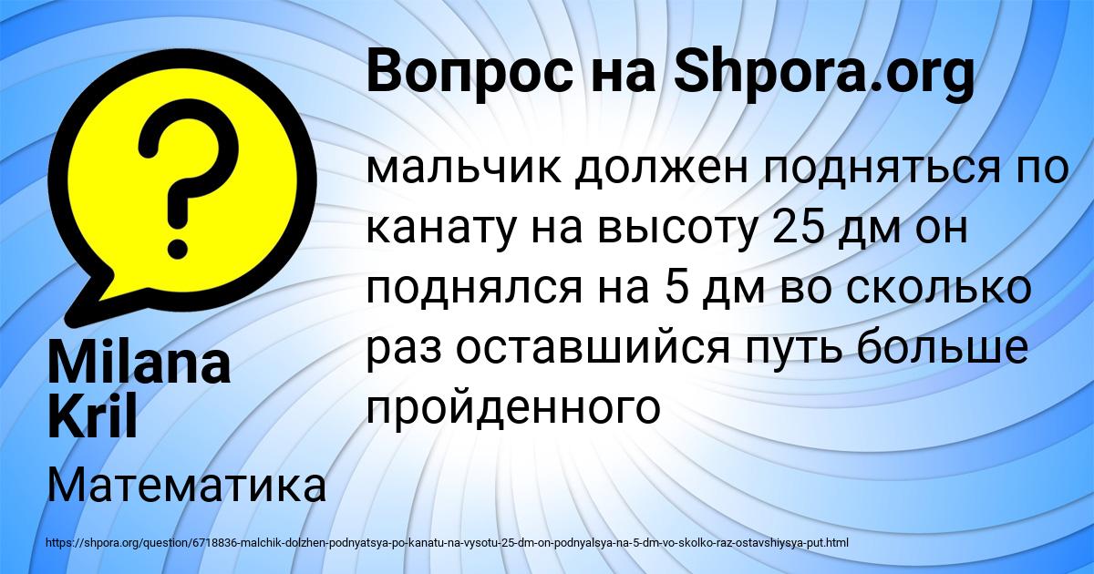 Картинка с текстом вопроса от пользователя Milana Kril
