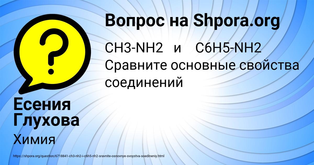 Картинка с текстом вопроса от пользователя Есения Глухова