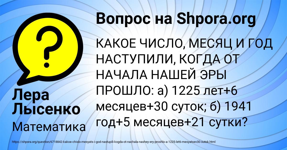 Картинка с текстом вопроса от пользователя Лера Лысенко