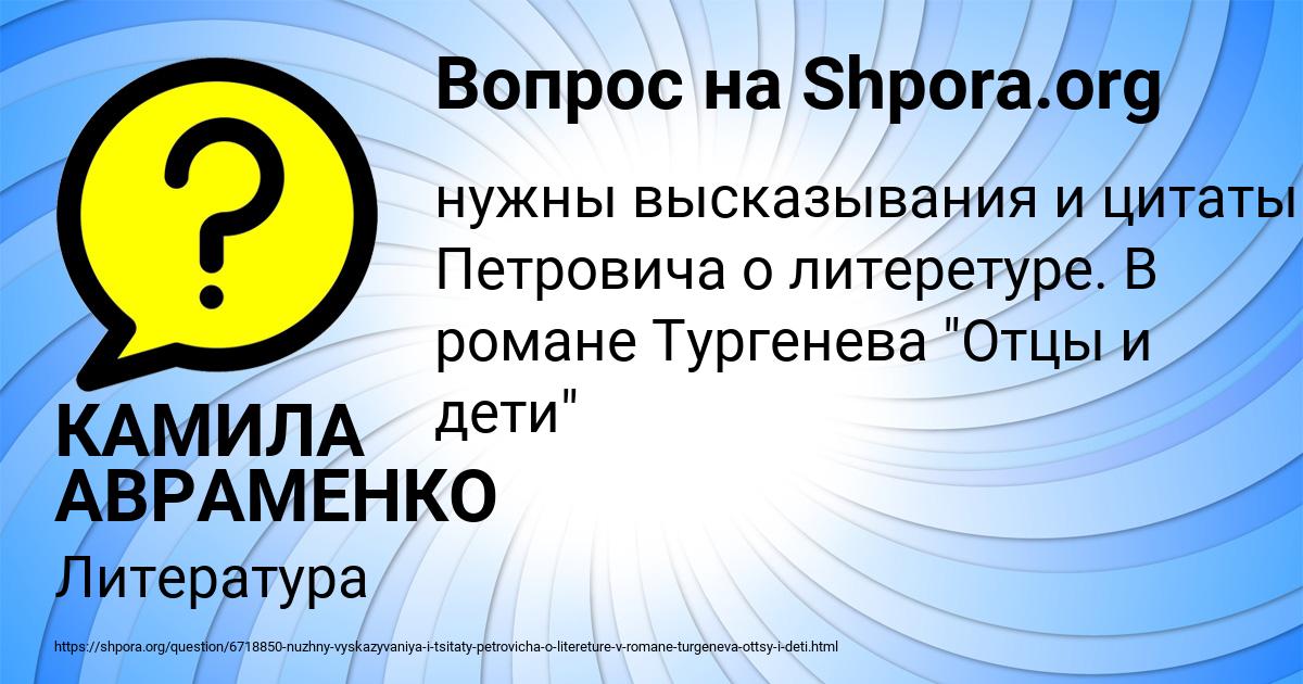 Картинка с текстом вопроса от пользователя КАМИЛА АВРАМЕНКО