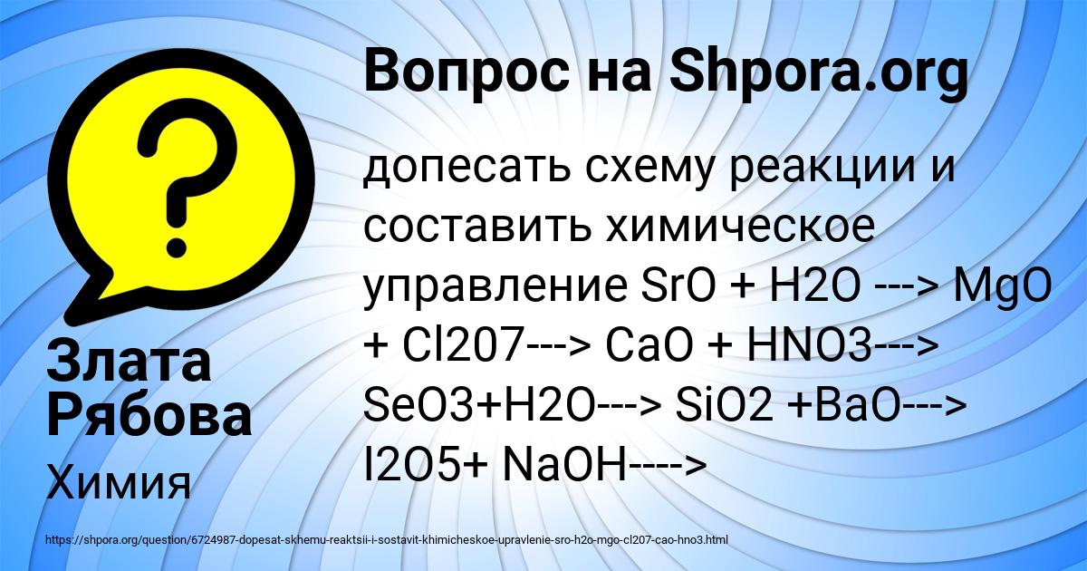 Картинка с текстом вопроса от пользователя Злата Рябова