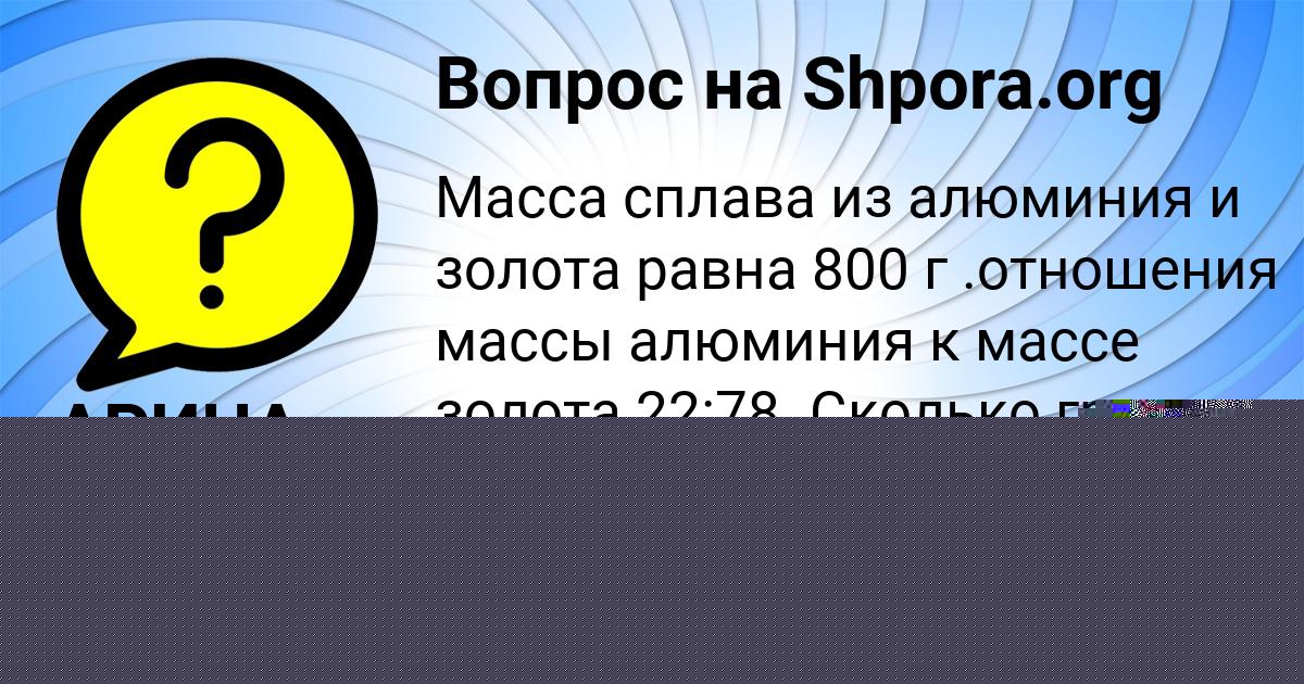 Картинка с текстом вопроса от пользователя Ленчик Павловская