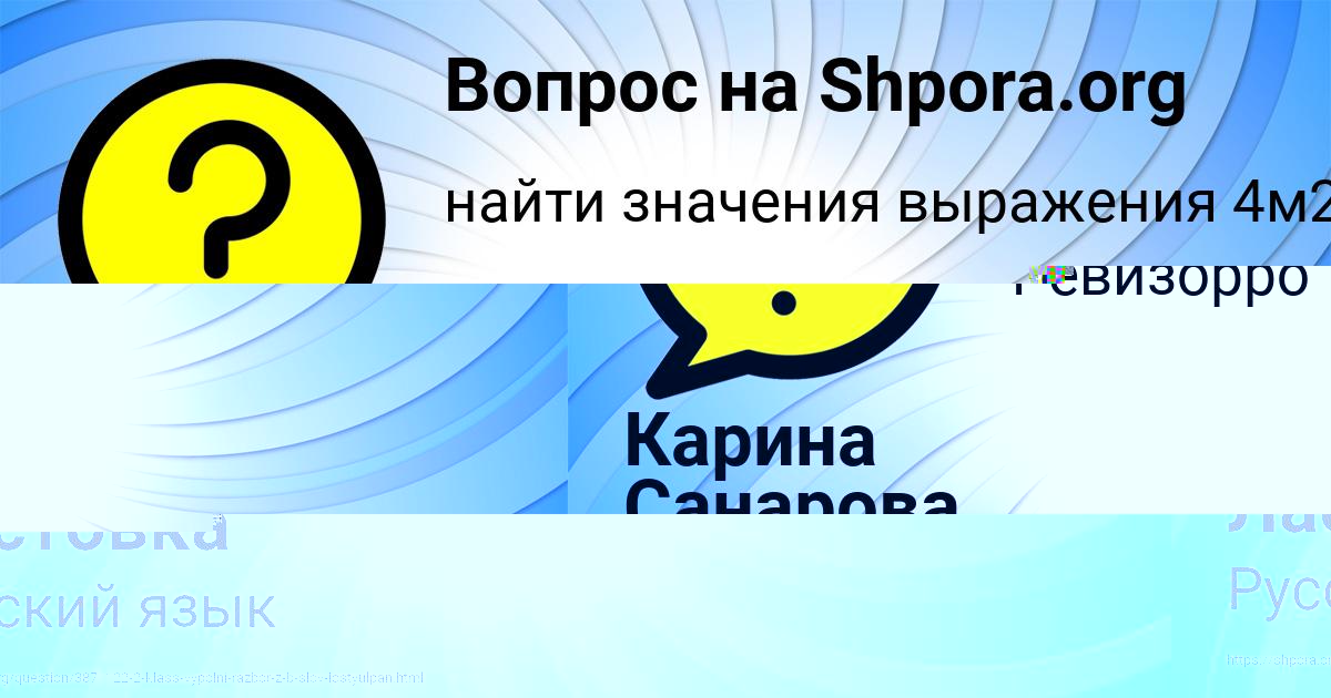 Картинка с текстом вопроса от пользователя Дашка Анищенко