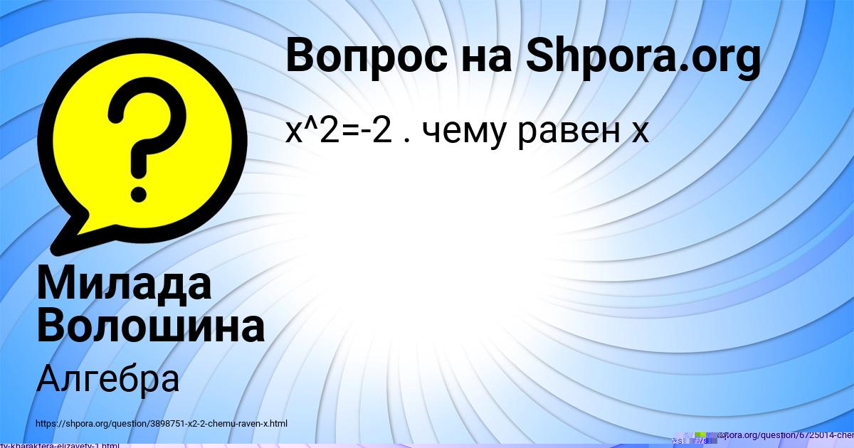 Картинка с текстом вопроса от пользователя Инна Поливина