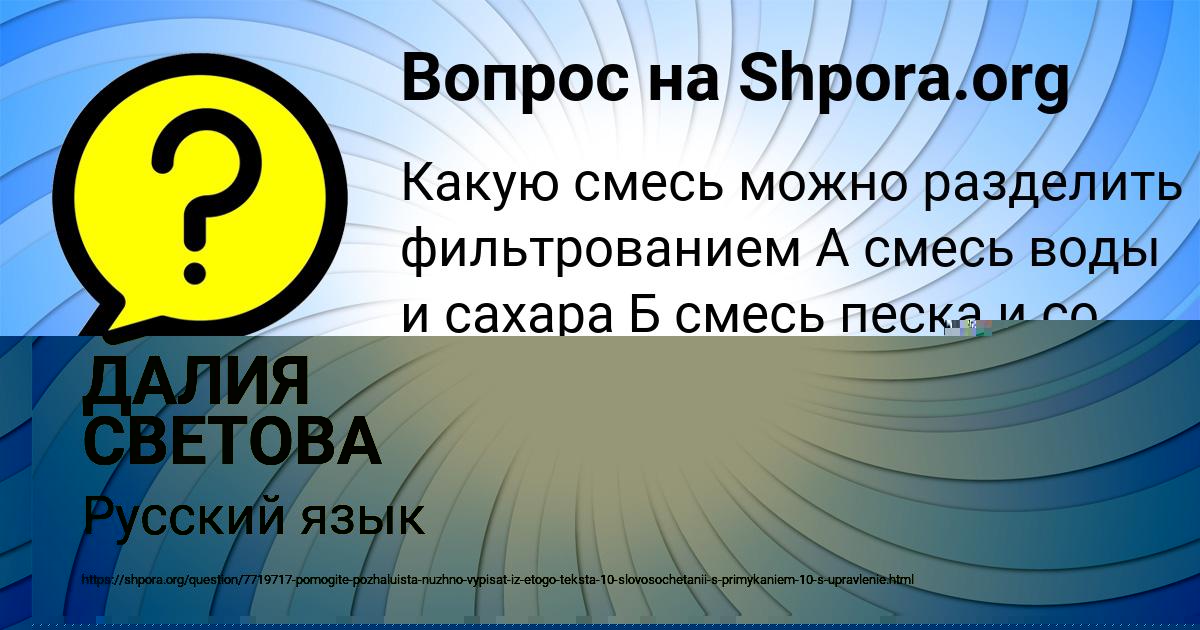 Картинка с текстом вопроса от пользователя Юля Козлова
