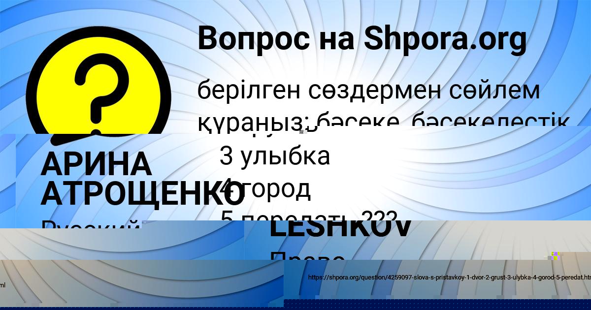 Картинка с текстом вопроса от пользователя ZAMIR LESHKOV