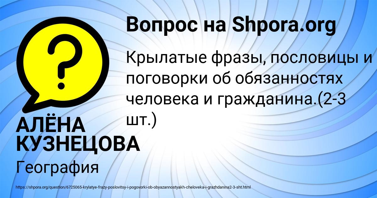 Картинка с текстом вопроса от пользователя АЛЁНА КУЗНЕЦОВА