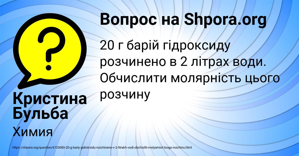 Картинка с текстом вопроса от пользователя Кристина Бульба