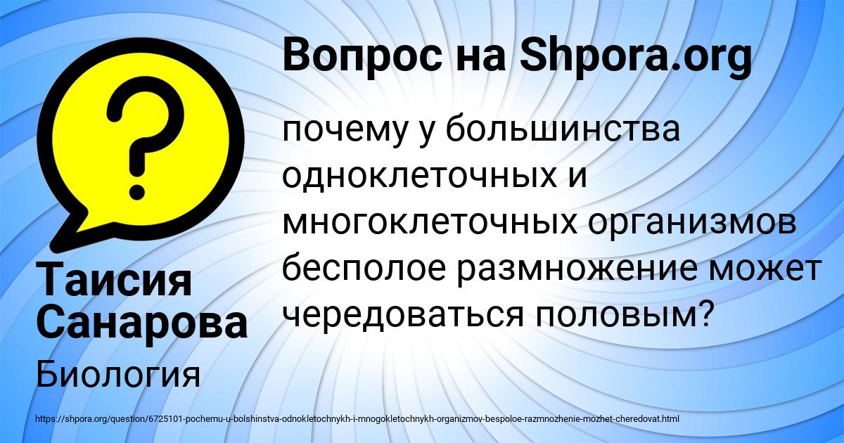 Картинка с текстом вопроса от пользователя Таисия Санарова