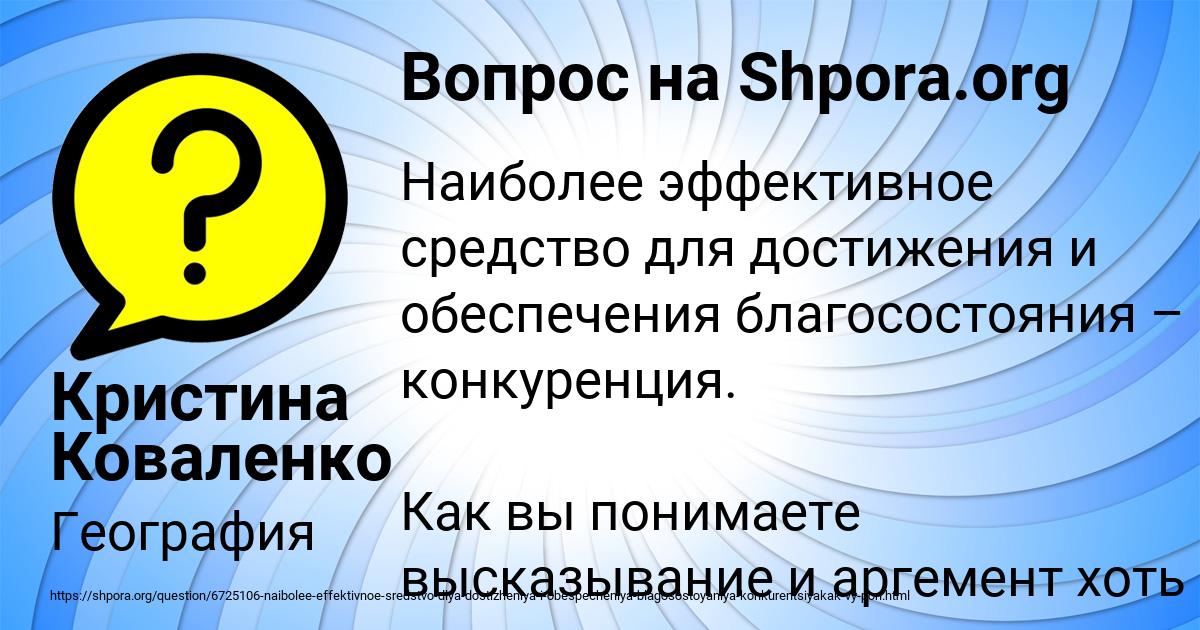 Картинка с текстом вопроса от пользователя Кристина Коваленко