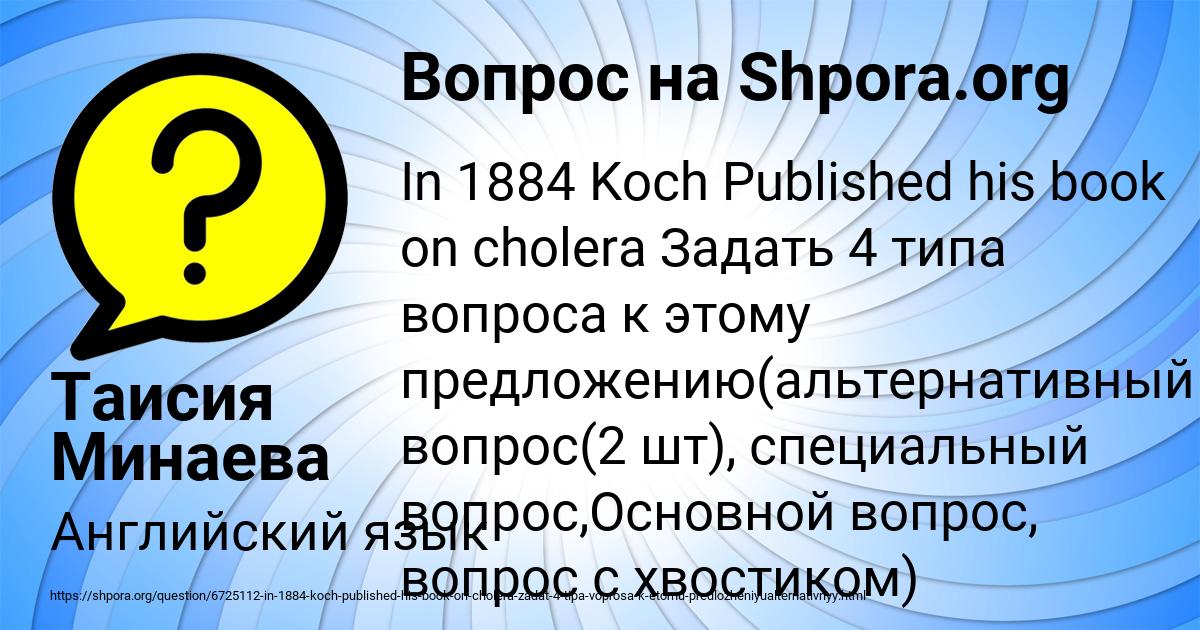 Картинка с текстом вопроса от пользователя Таисия Минаева