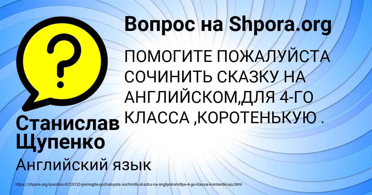 Картинка с текстом вопроса от пользователя Станислав Щупенко