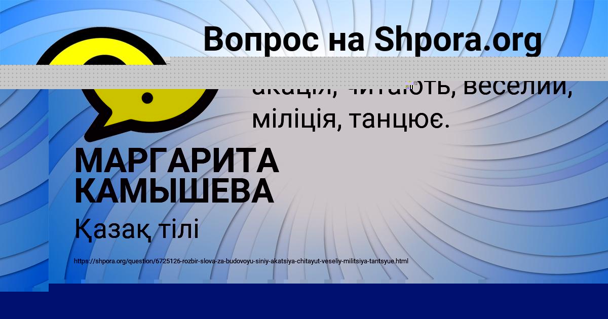Картинка с текстом вопроса от пользователя МАРГАРИТА КАМЫШЕВА