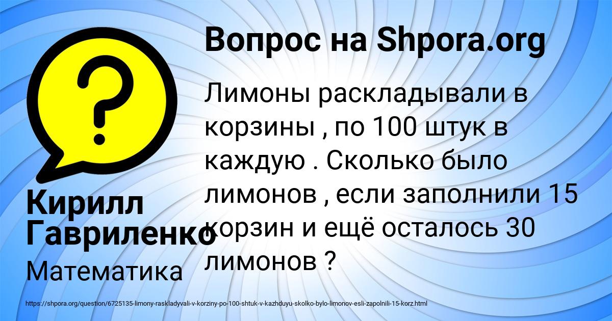 Картинка с текстом вопроса от пользователя Кирилл Гавриленко