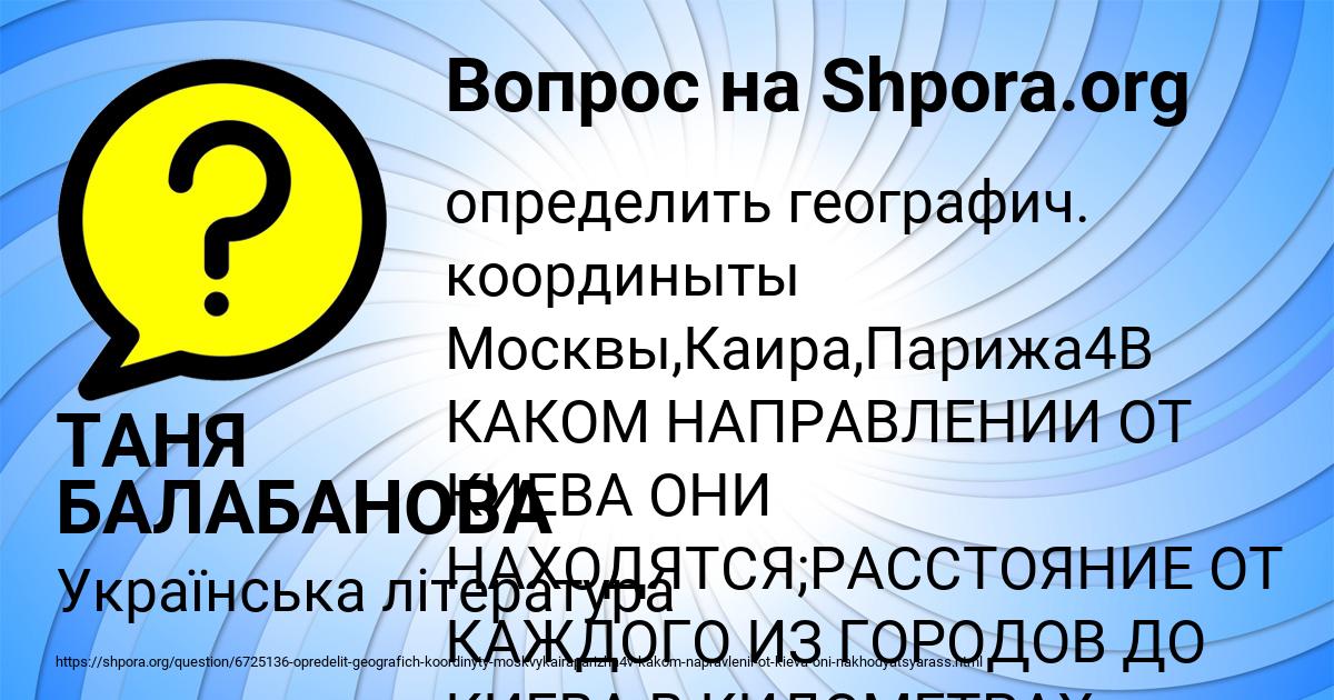 Картинка с текстом вопроса от пользователя ТАНЯ БАЛАБАНОВА