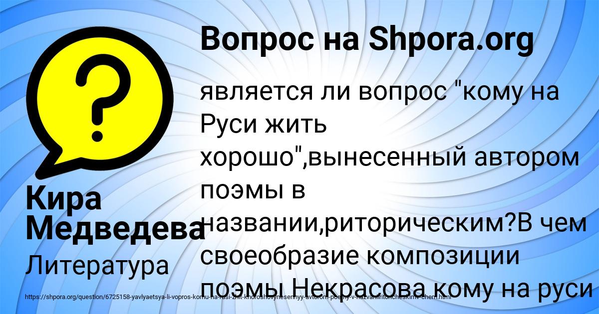 Картинка с текстом вопроса от пользователя Кира Медведева