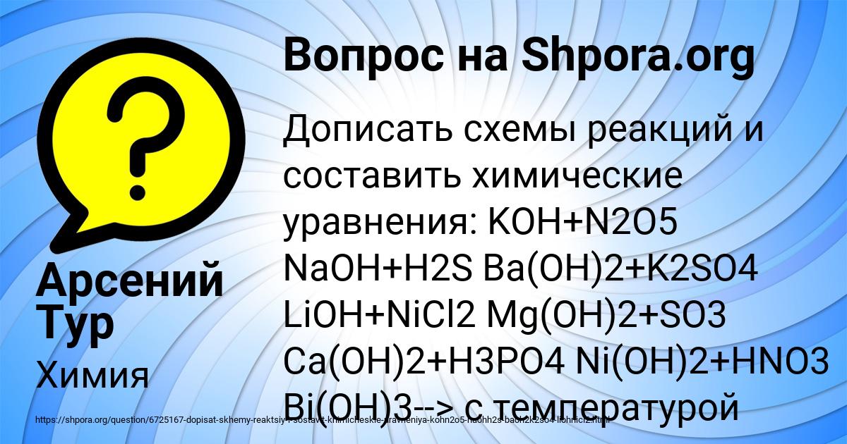 Картинка с текстом вопроса от пользователя Арсений Тур