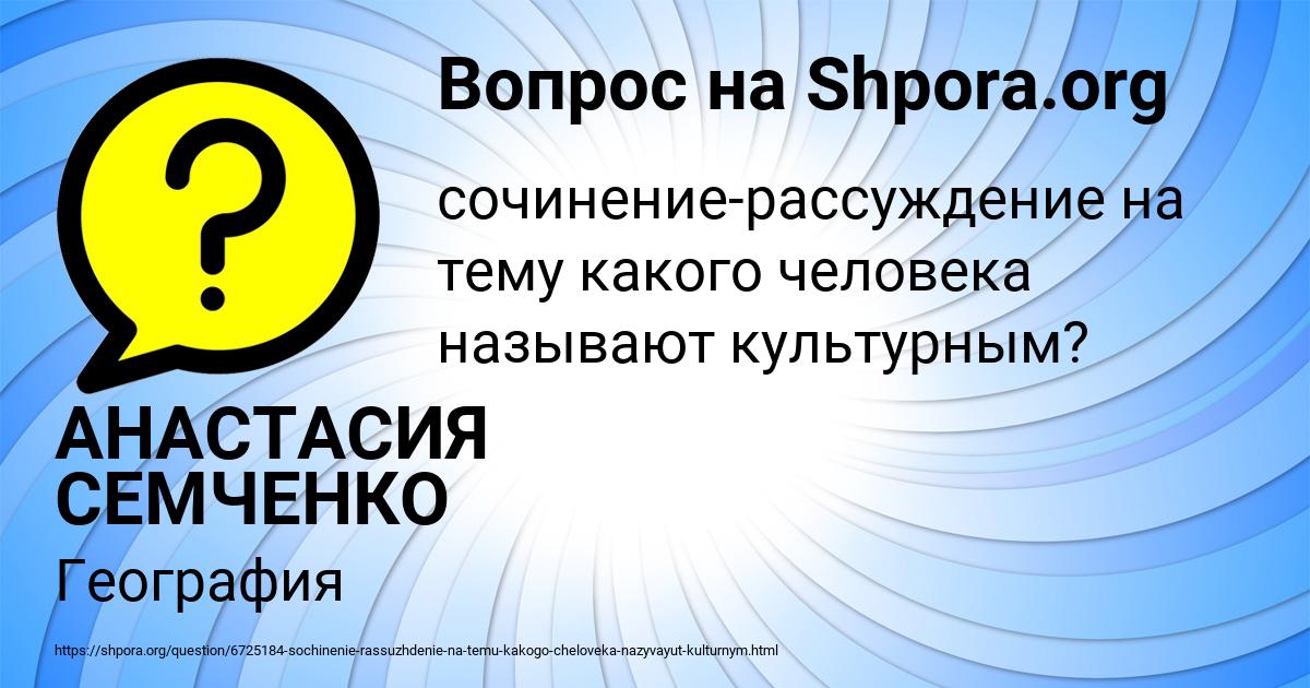 Картинка с текстом вопроса от пользователя АНАСТАСИЯ СЕМЧЕНКО