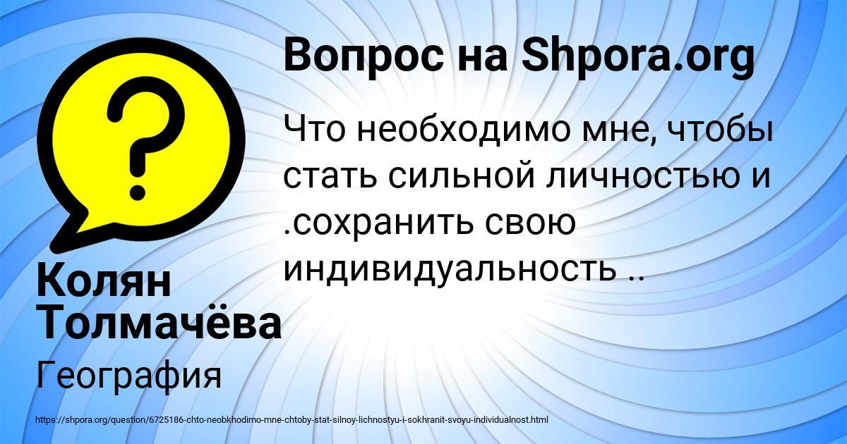 Картинка с текстом вопроса от пользователя Колян Толмачёва