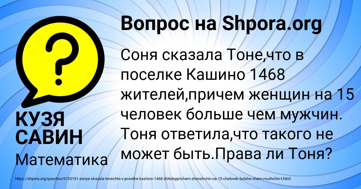 Картинка с текстом вопроса от пользователя КУЗЯ САВИН