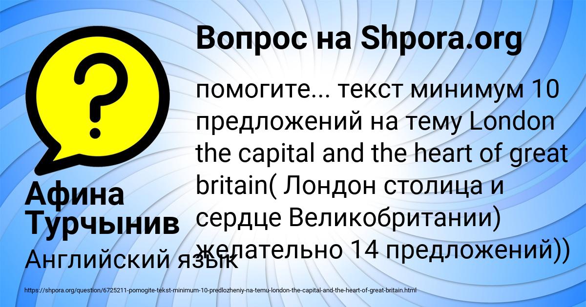 Картинка с текстом вопроса от пользователя Афина Турчынив