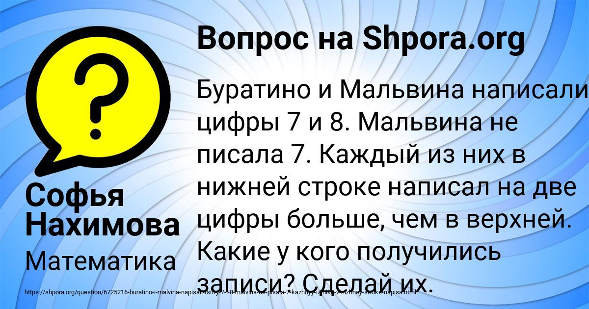 Картинка с текстом вопроса от пользователя Софья Нахимова
