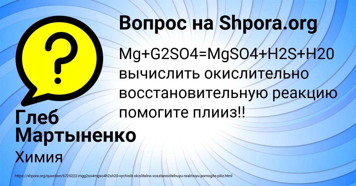 Картинка с текстом вопроса от пользователя Глеб Мартыненко