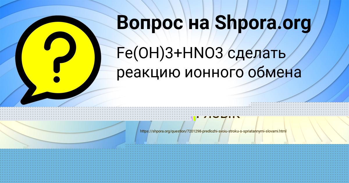 Картинка с текстом вопроса от пользователя Мирослав Кочкин