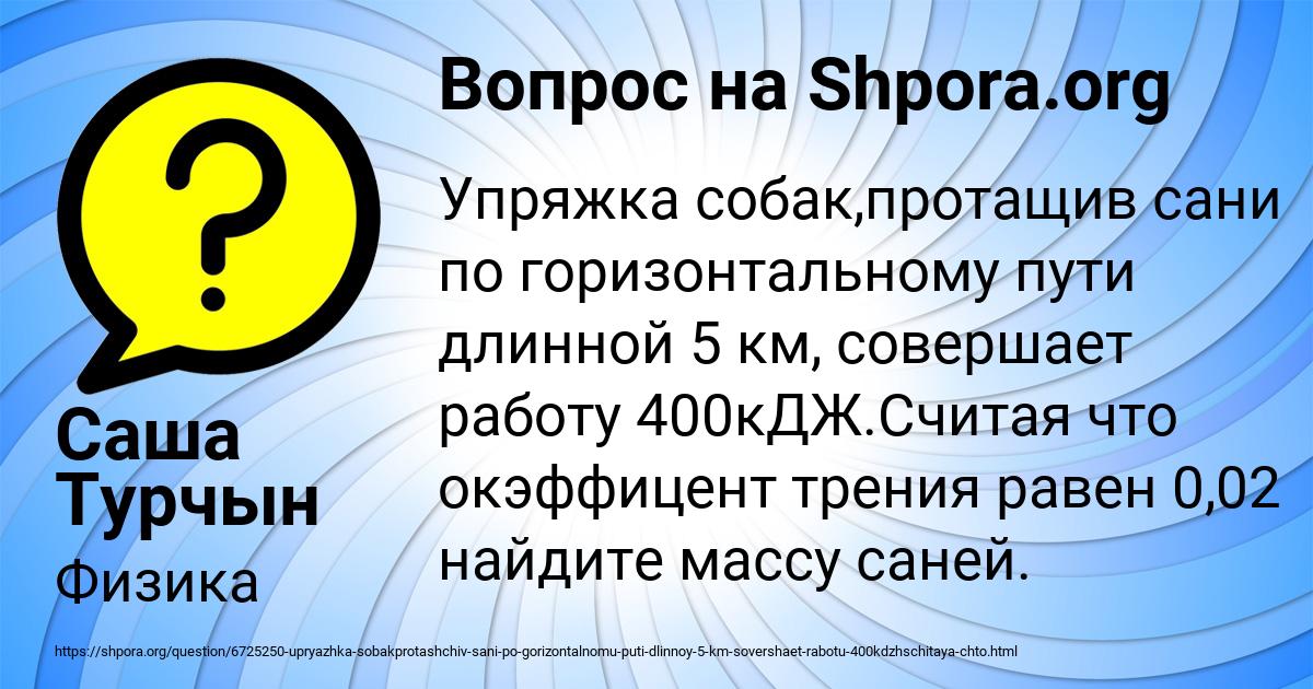 Картинка с текстом вопроса от пользователя Саша Турчын